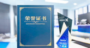 “汽车销售智能引擎”亮相浙江温州“数据要素×”大赛，斩获殊荣！